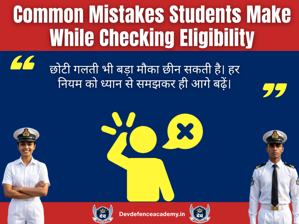 Common Mistakes Students Make While Checking Eligibility