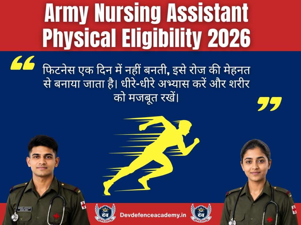 Army Nursing Assistant Physical Eligibility 2026