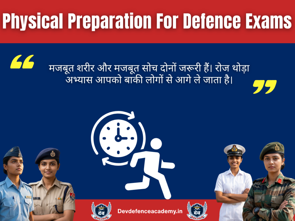 Physical Preparation For Defence Exams