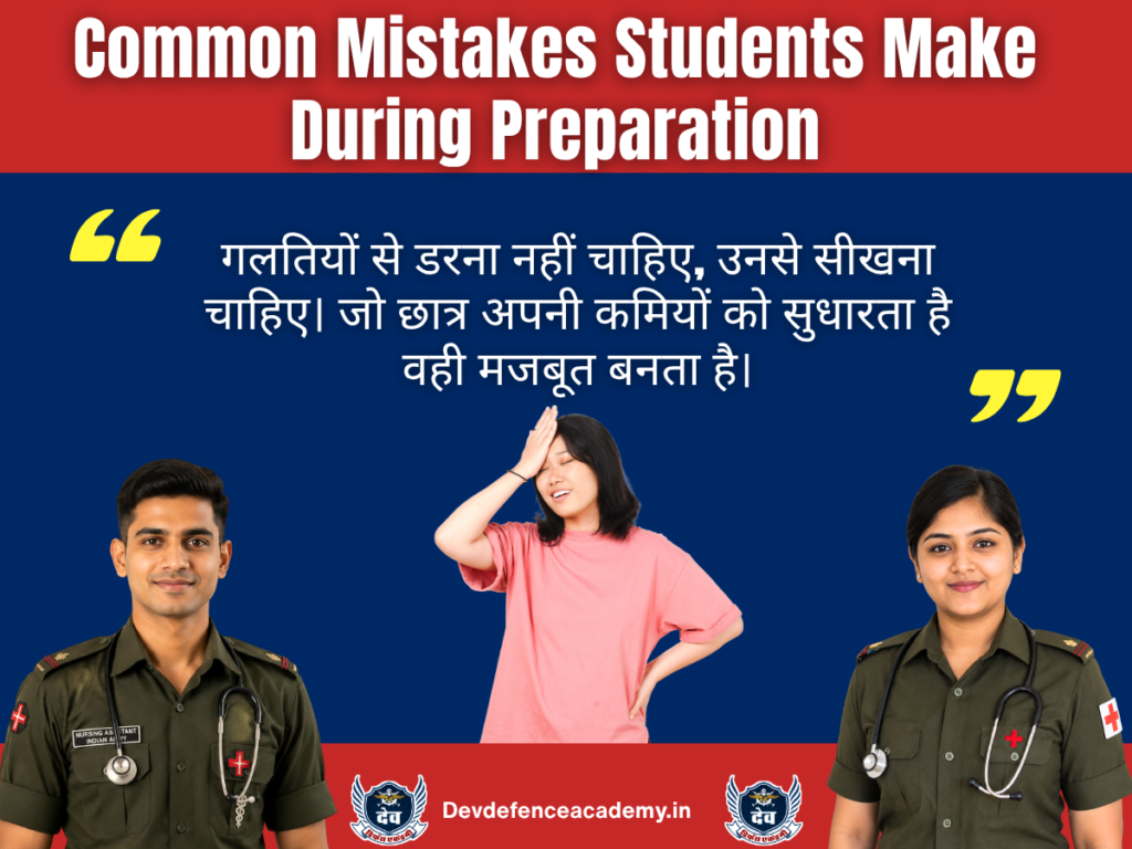 Common Mistakes Students Make During Preparation