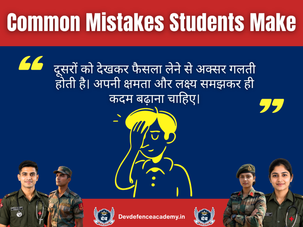 Common Mistakes Students Make
