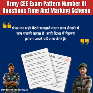 Read more about the article Army CEE exam pattern number of questions time and marking scheme